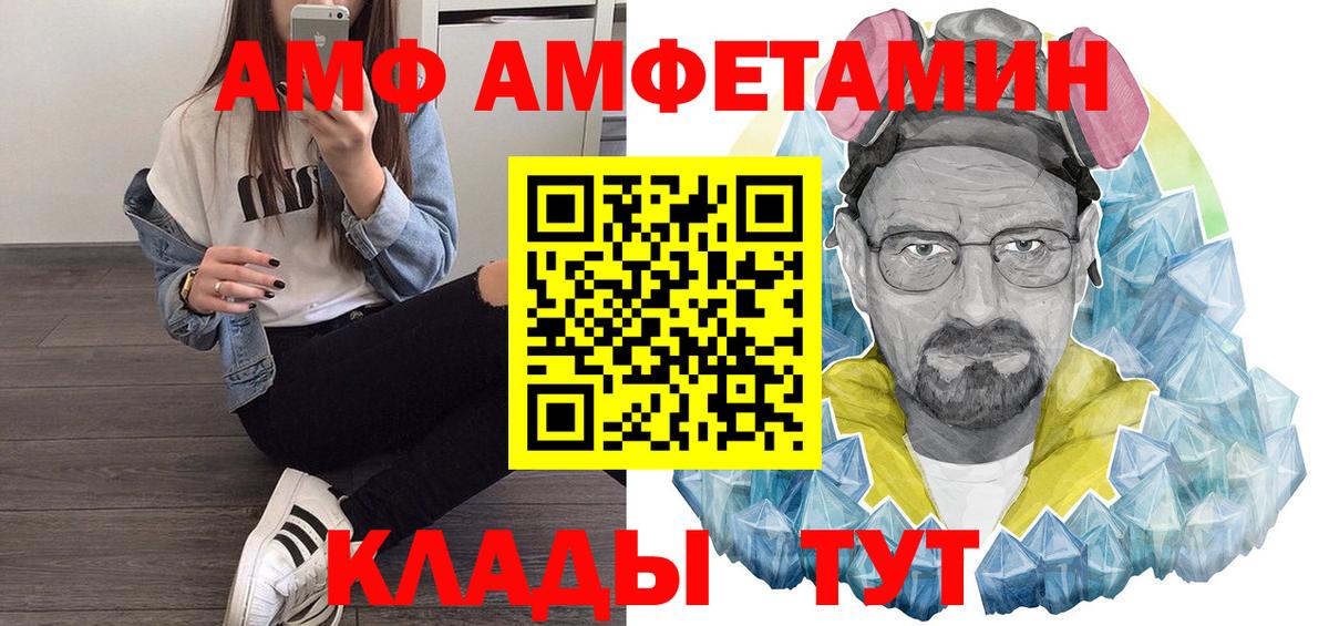 Амфетамин 97% Киров