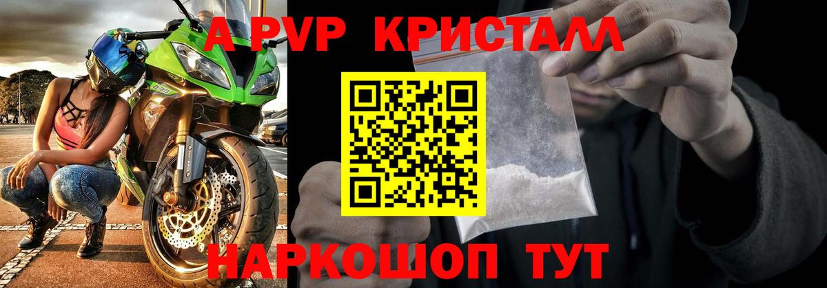 Alfa_PVP VHQ  Альфа ПВП  купить наркоту  Киров  APVP СК КРИС  Вход с VPN 