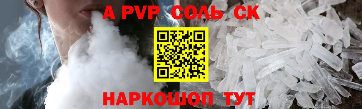 A-PVP СК Киров