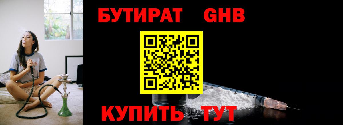 Бутират оксана  Бутират  Киров 