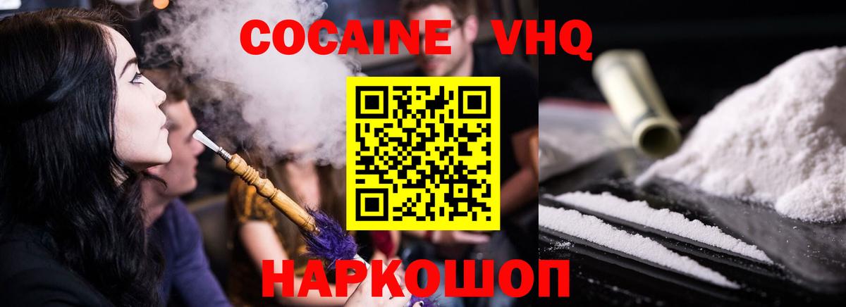 Cocaine Fish Scale Киров