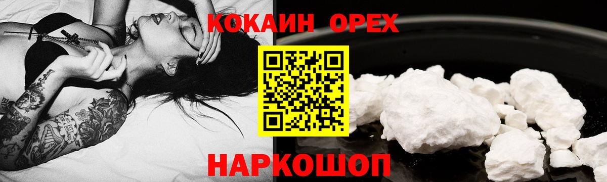 Киров  КОКАИН VHQ  Вход с VPN  Cocaine 98% 