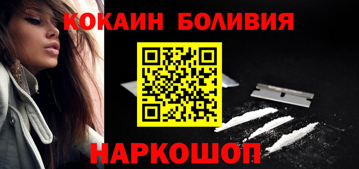 Cocaine Эквадор Киров