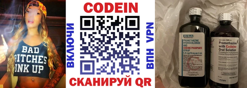 Codein Purple Drank  кракен как зайти  Киров  что такое наркотик 
