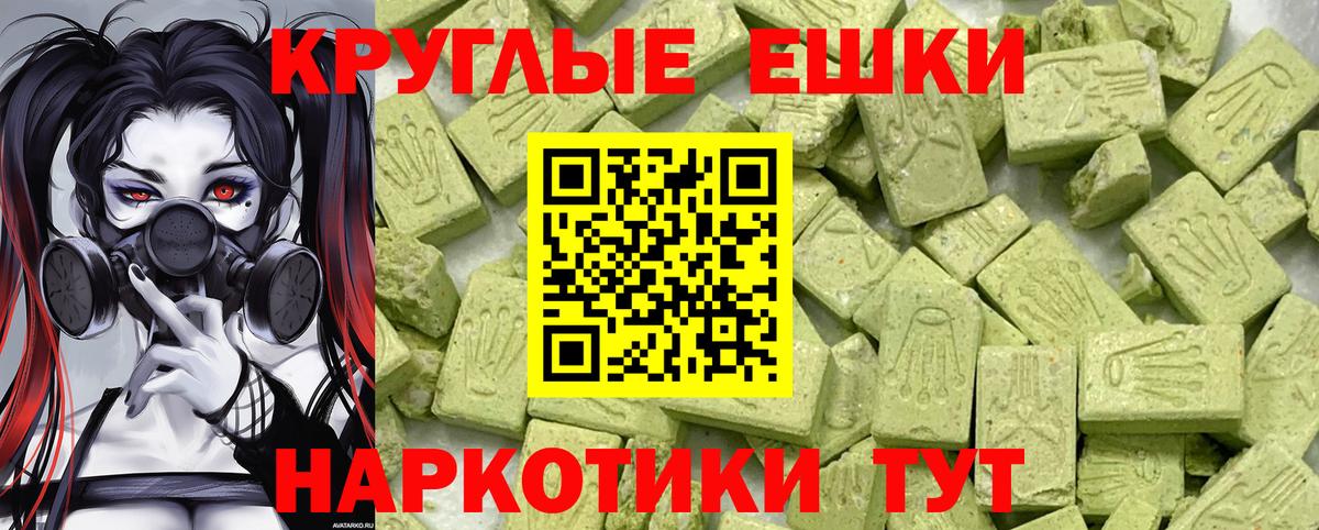 Ecstasy таблы Киров