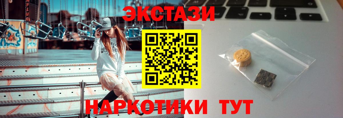 Экстази VHQ  Ecstasy Дубай  Вход с VPN  Киров 