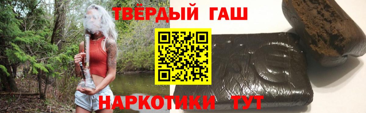 Киров  ГАШИШ  Вход с VPN  ГАШ 40% ТГК 