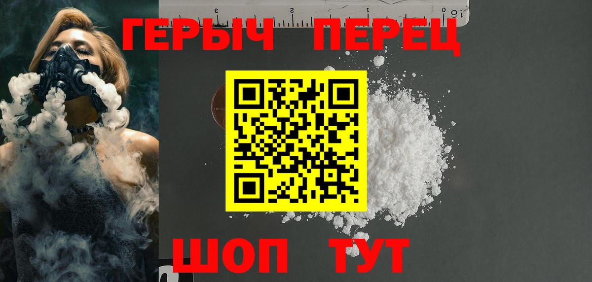 ГЕРОИН VHQ  Киров 