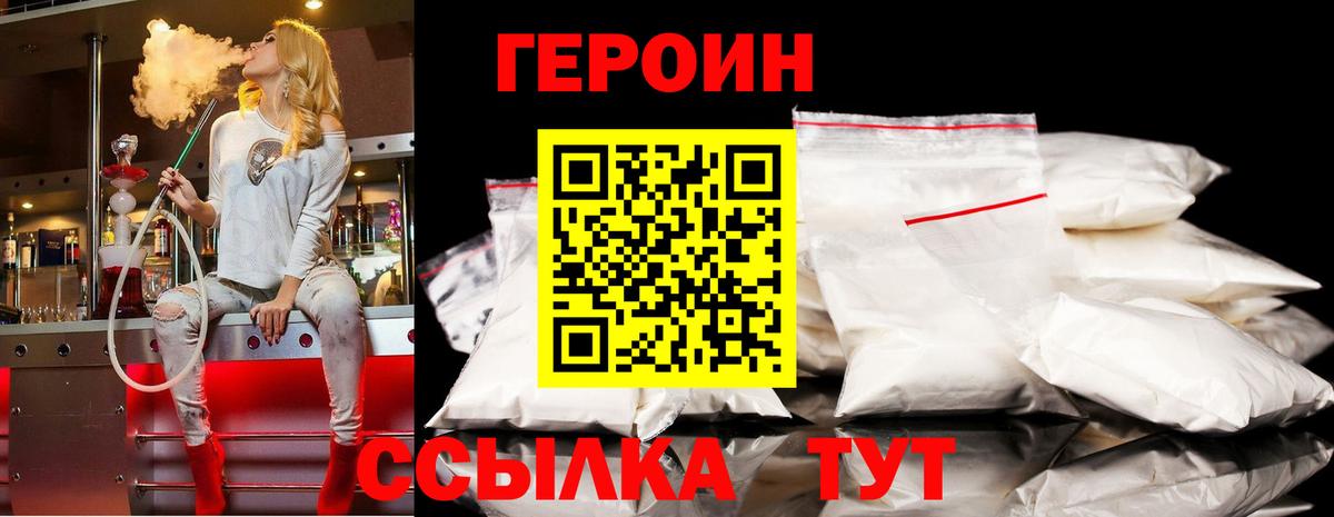 Киров  ГЕРОИН VHQ  Героин  Вход с VPN 