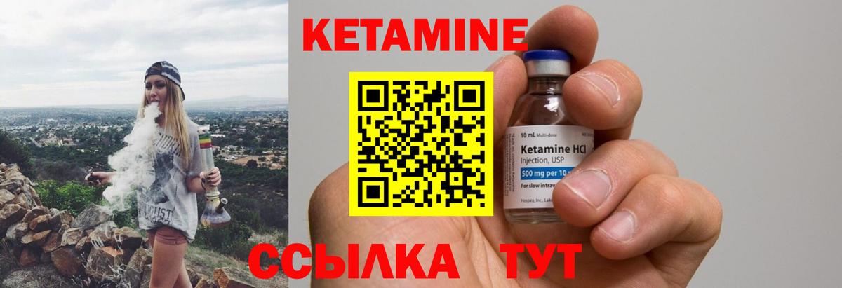 Кетамин ketamine  Киров 