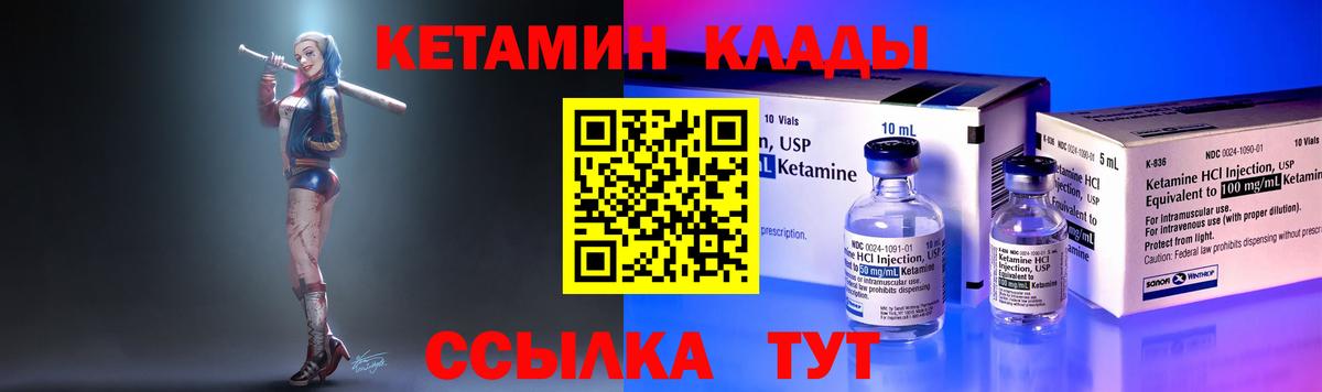 КЕТАМИН VHQ  Вход с VPN  Кетамин ketamine  kraken онион  Киров 