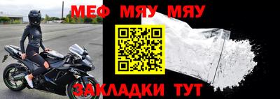 меф VHQ Беслан