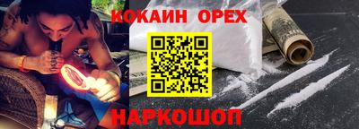 кокаин колумбия Бийск