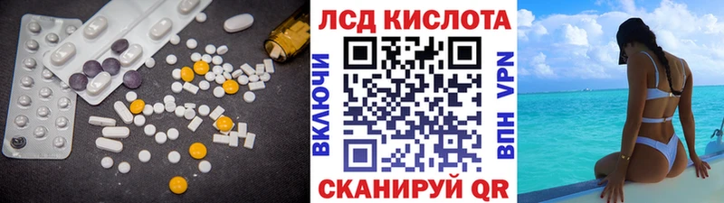 ЛСД экстази кислота  Киров 