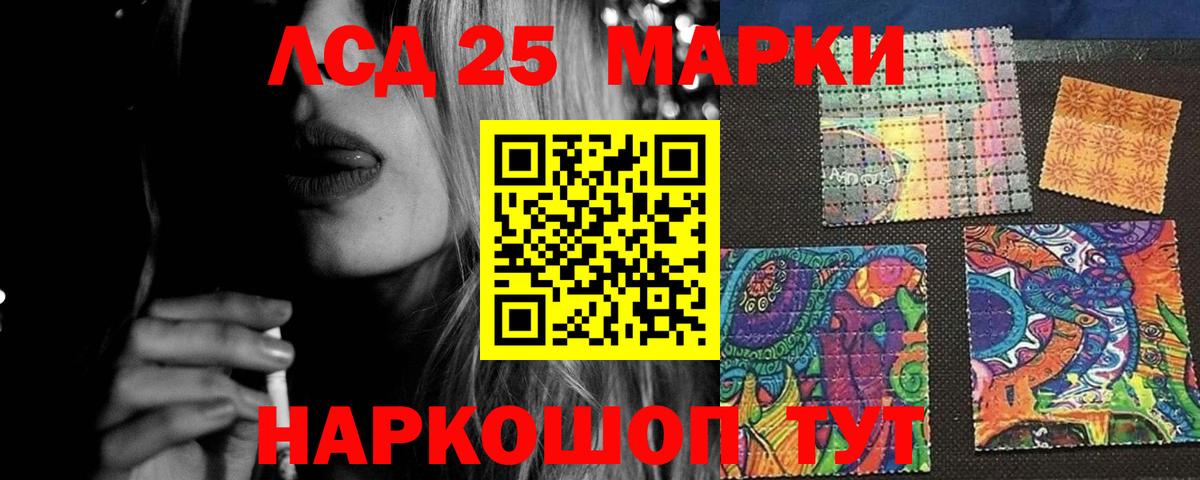 LSD-25 экстази кислота Киров