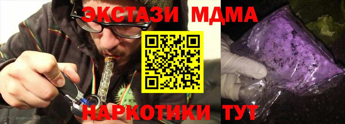 МДМА VHQ  Вход с VPN  MDMA Molly  Киров 