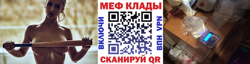 Мефедрон мяу мяу  Киров 