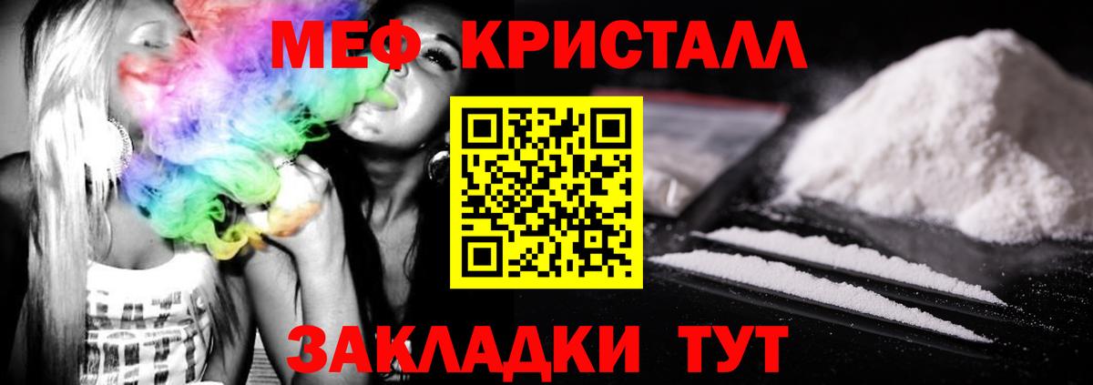 магазин продажи наркотиков  Мефедрон мука  Вход с VPN  Киров  МЕФ 