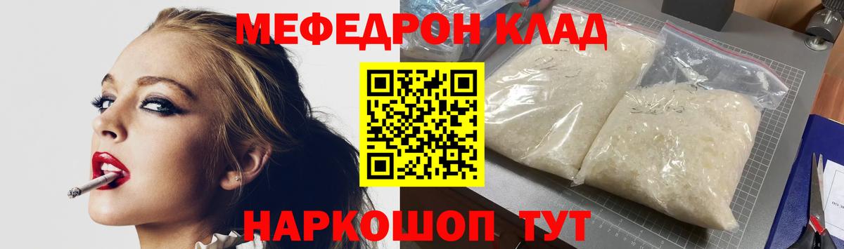 Меф МЯУ МЯУ кристаллы  КОКАИН  Конопля  Киров  ГАШ  Вход с VPN 