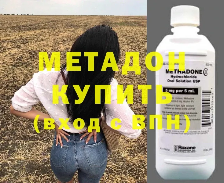 hydra сайт  Киров  Метадон methadone  купить  цена 