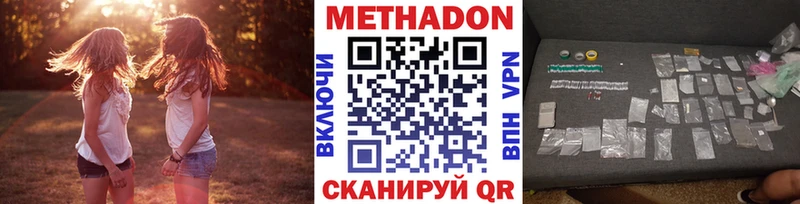 Метадон белоснежный  Киров 