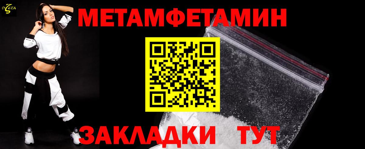 Киров  Первитин мет  Вход с VPN  Первитин мет 