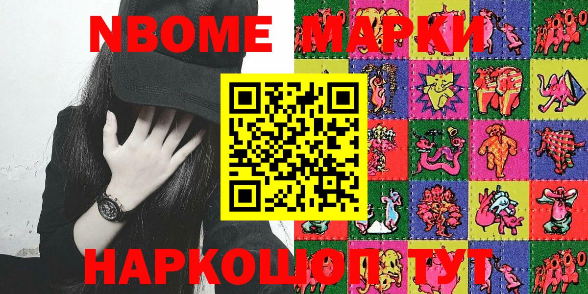 Марки 25I-NBOMe  Вход с VPN  Киров  Марки N-bome 1,8мг  Марки N-bome 1,8мг 