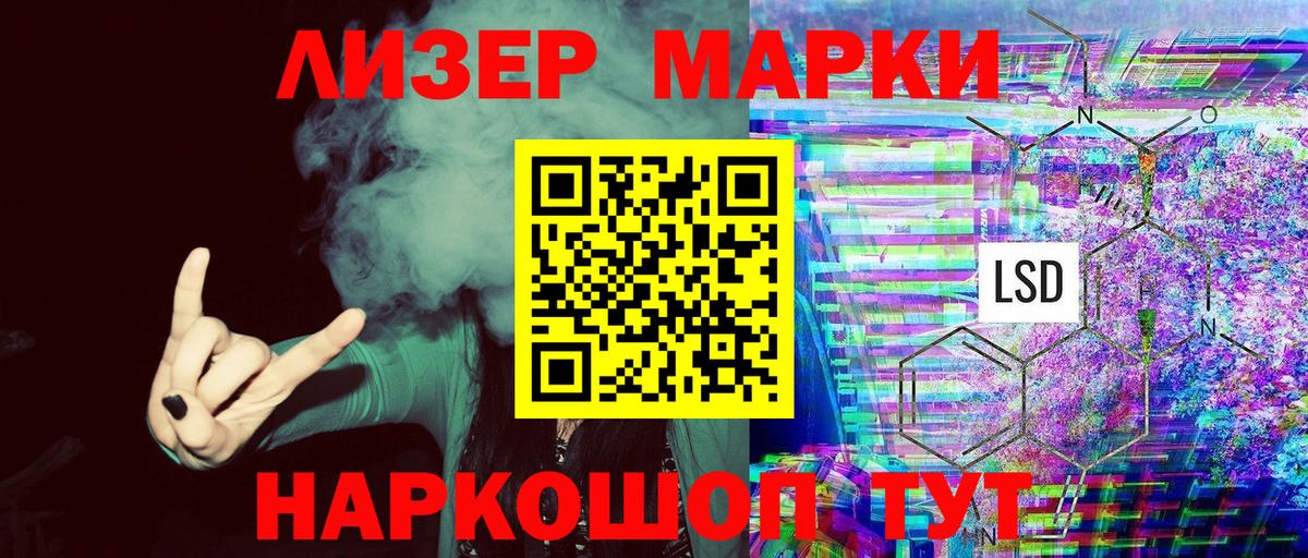 Наркотические марки 1,8мг Киров