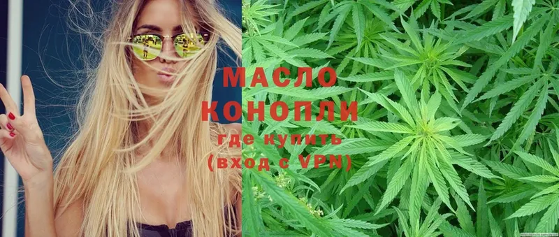 ТГК THC oil Киров