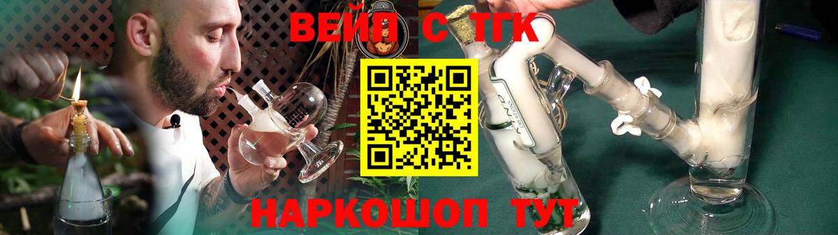 ТГК THC oil  Вход с VPN  продажа наркотиков  Киров  Дистиллят ТГК концентрат 
